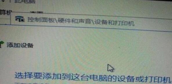 win10搜不到共享打印机怎么解决办法