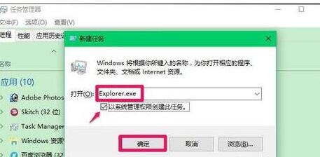 win10更新后桌面黑屏只有鼠标如何解决