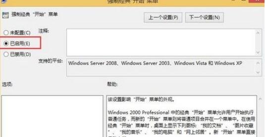 win10怎么恢复经典开始菜单