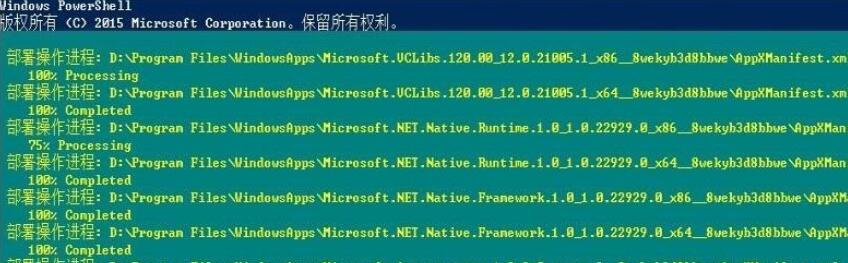 win10应用商店无法打开怎么办(2)