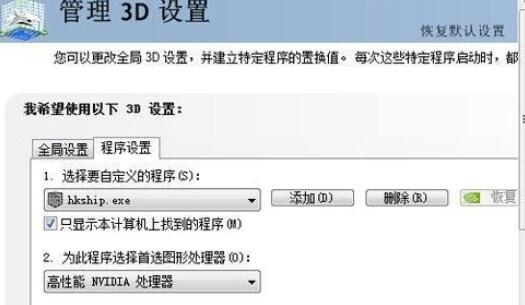 win7热血无赖进不去如何解决(1)