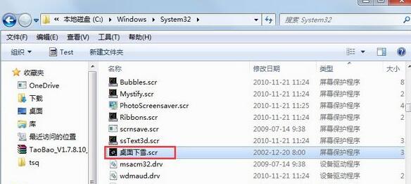 win7桌面下雪屏保设置方法