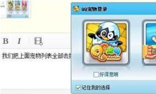 Win7怎么卸载qq宠物