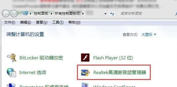 win7系统扬声器没有声音怎么办