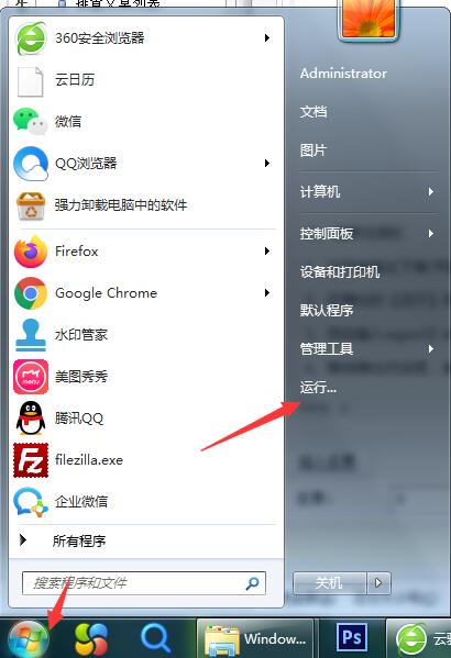 win7提示出现了运行时间错误是否进行调试如何解决