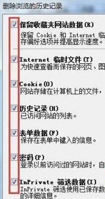 win7电脑有网络但是打不开网页解决方法(2)