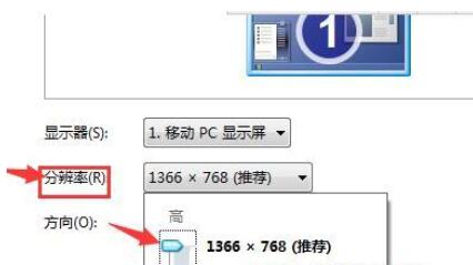 win7电脑分辨率低怎么调