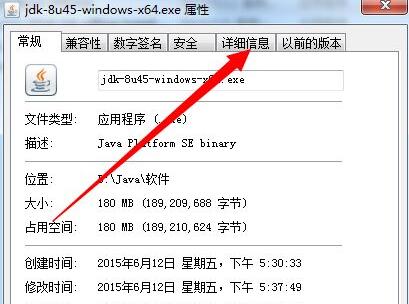 如何查看java版本信息