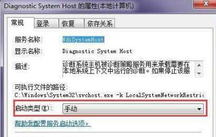 win7系统诊断策略服务未运行怎么办(1)
