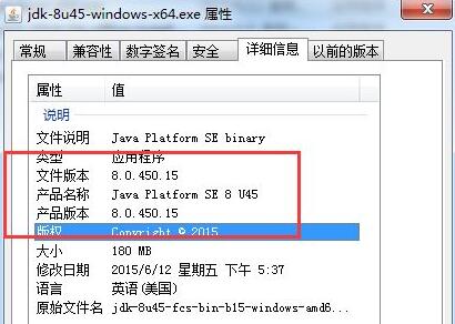 如何查看java版本信息(1)