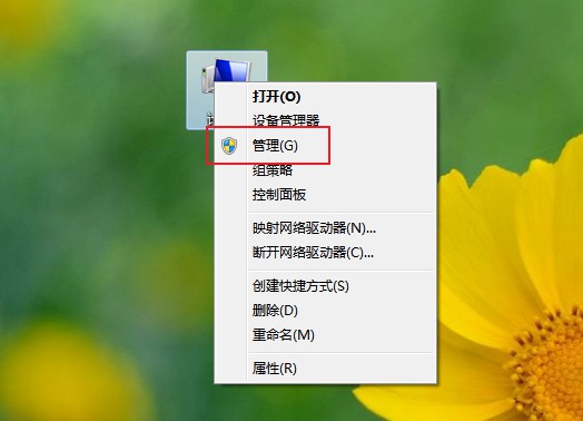 win7系统诊断策略服务未运行怎么办