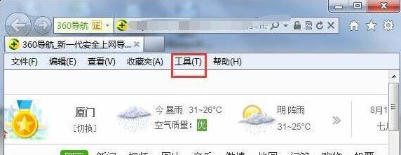 win7使用浏览器提示cookie功能被禁用怎么解决