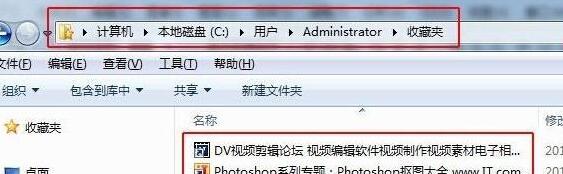 win7 ie浏览器收藏夹位置怎么查看(1)