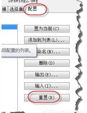 win7系统cad鼠标中键不能平移如何解决(2)