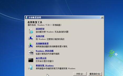 win7 bootmgr is missing怎么解决(1)