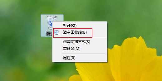 win7如何清空回收站