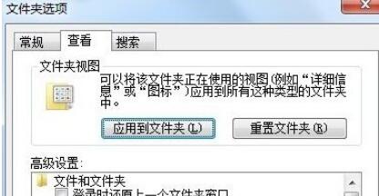 win7系统怎么更改文件类型