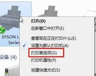 win7添加7寸照片打印纸张尺寸的方法