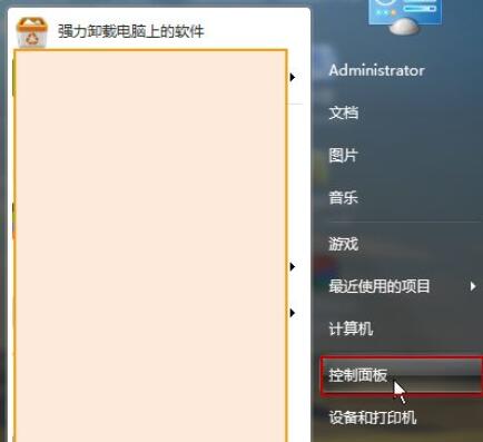 win7怎么设置防火墙端口规则