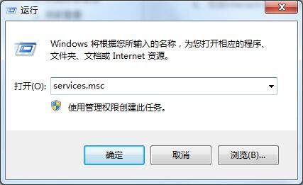 win7系统sgsetc.exe应用程序错误解决方法