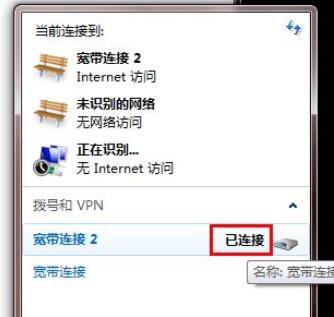 win7禁用网络怎样恢复(5)