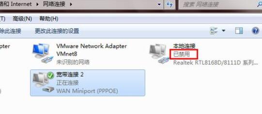 win7禁用网络怎样恢复(2)