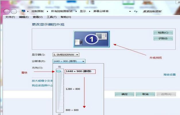 怎样更改win7桌面分辨率(1)