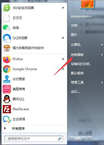 win7自带防火墙怎么关闭