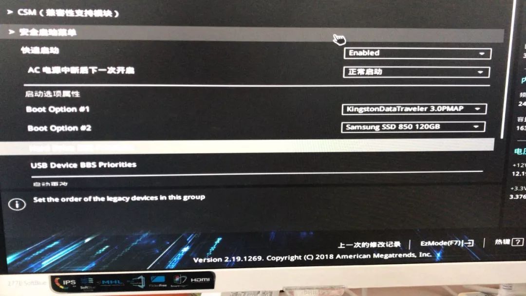 华硕_UEFI BIOS Utility_PRIME B360-PLUS主板设置U盘启动教程(6)