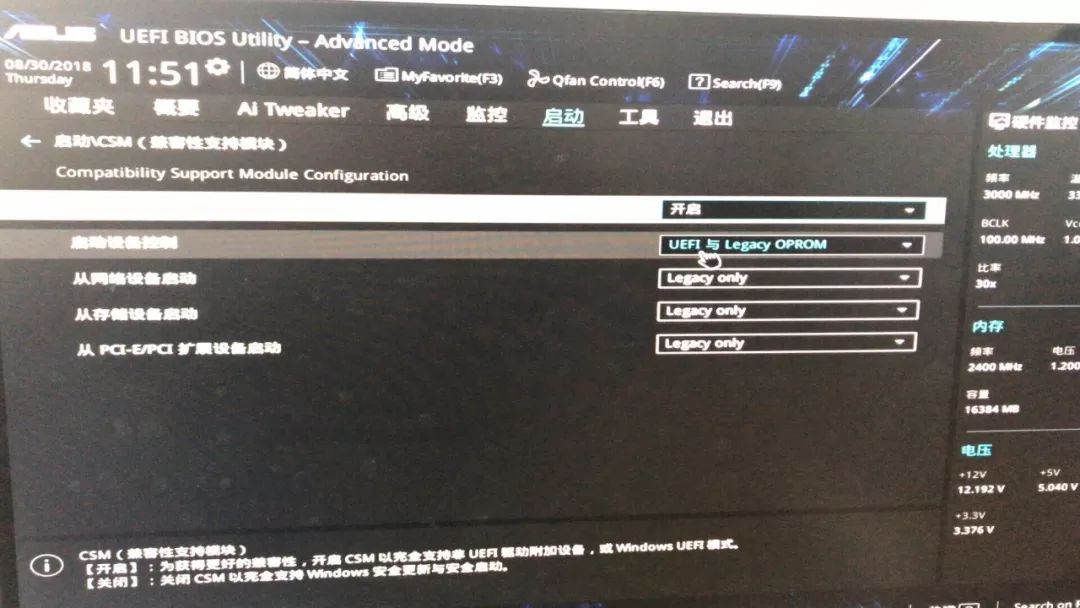 华硕_UEFI BIOS Utility_PRIME B360-PLUS主板设置U盘启动教程(4)