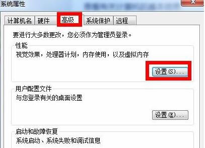 win7增加虚拟内存的方法