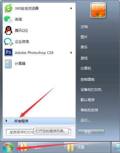 Win7怎么清理磁盘碎片