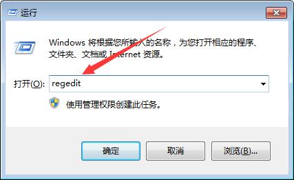 怎么管理win7右键菜单