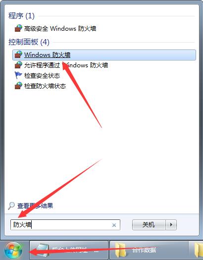 win7系统运行不了英雄联盟