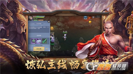 东方伏魔录最新版