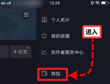 抖音怎么增加粉丝？(2)