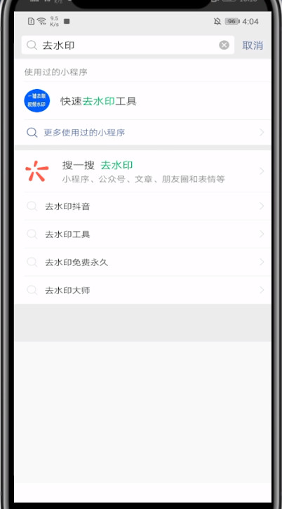 抖音怎么下载无水印？(2)