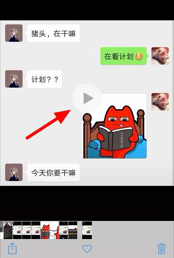 抖音怎么自取表情包(2)