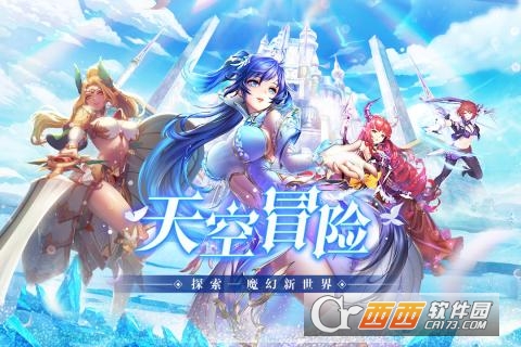 天空守望者无限金币钻石版