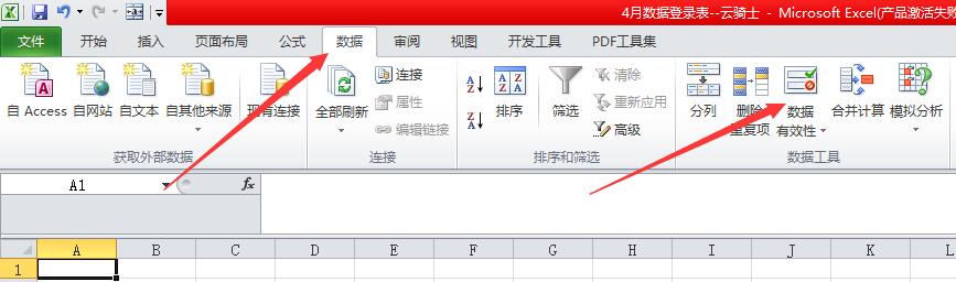 excel表格选项设置步骤