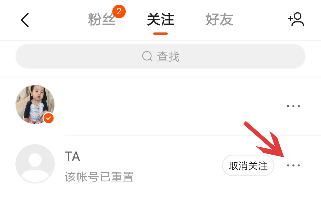 快手软件取关怎么弄？(2)
