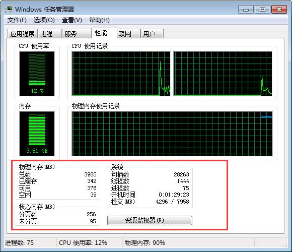 怎么清理运行内存占用