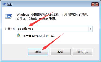 win7电脑不能正常关机怎么办