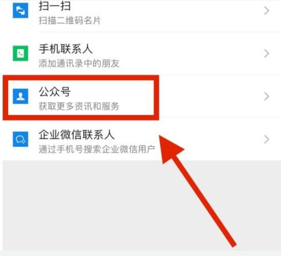 微信快手公众号怎么关注？(1)