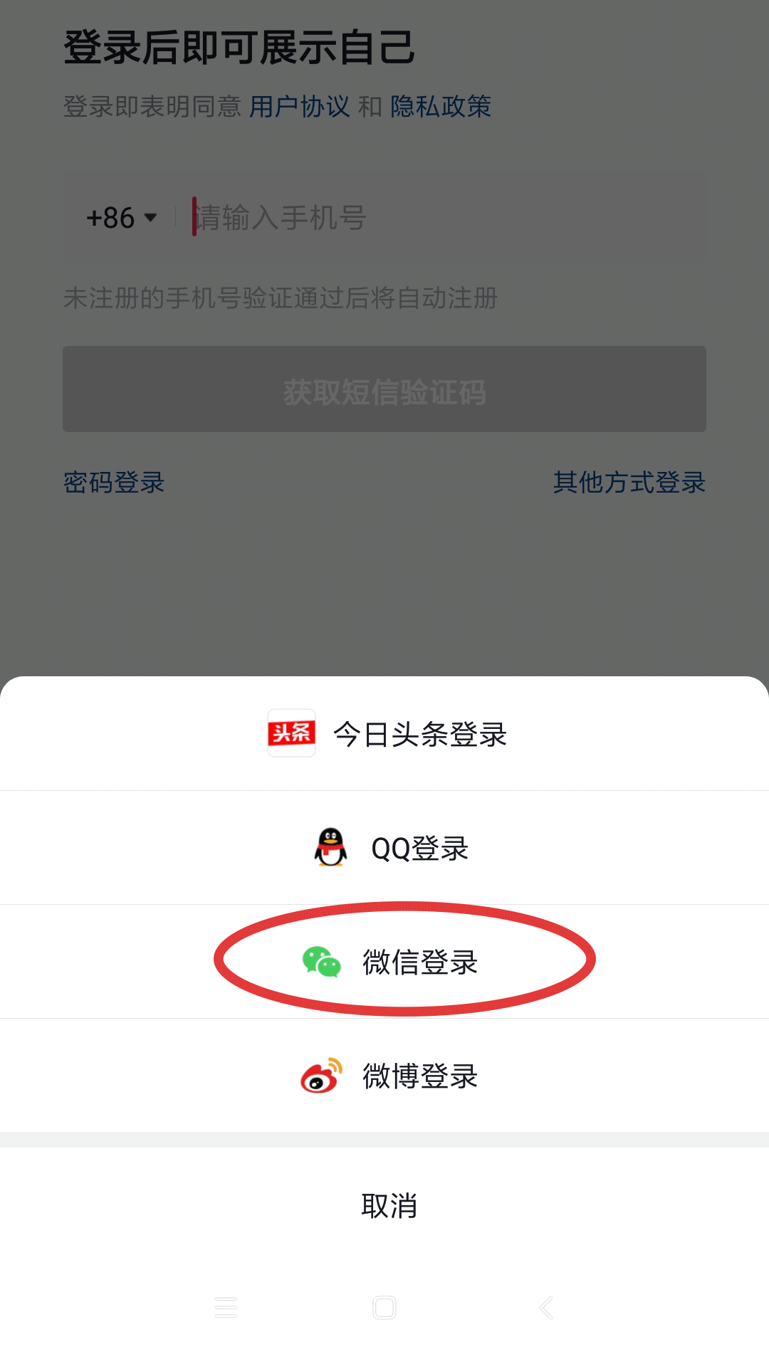 微信授权抖音怎么设置？(1)