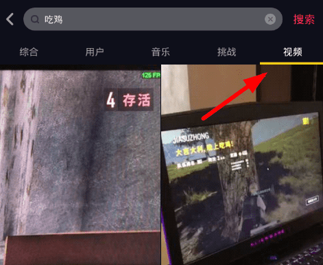 抖音怎么搜索视频？(2)