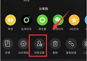 抖音怎么设置权限？(2)