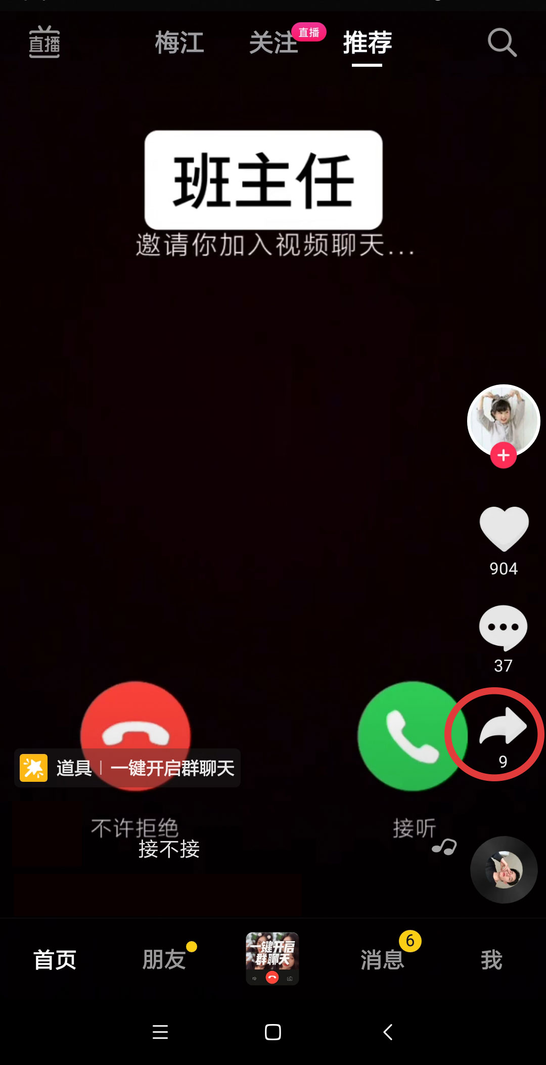 抖音付费推广怎么做？