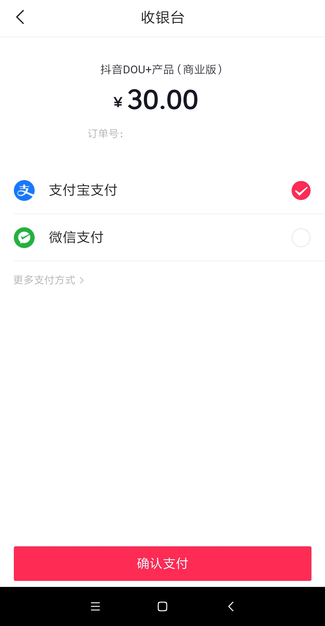 抖音付费推广怎么做？(4)