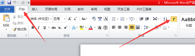 怎样删除Word空白页